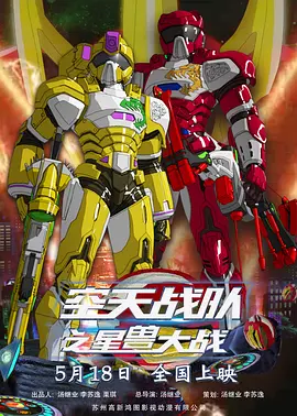 虚张声势